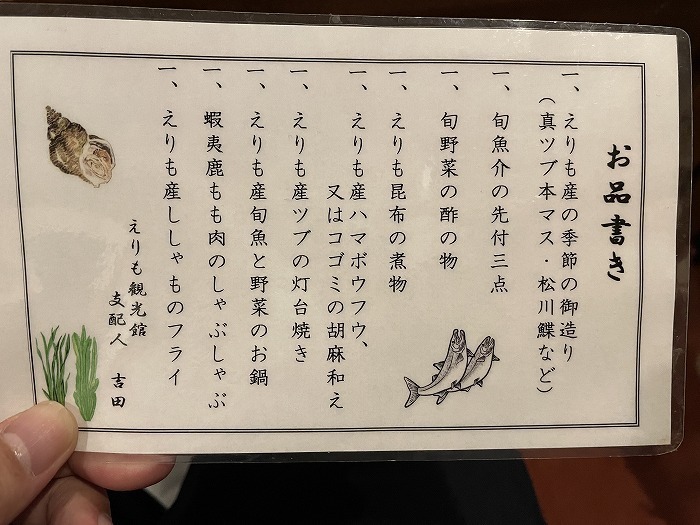 2022sapporo-erimo-tokachi-food-03-020.jpg