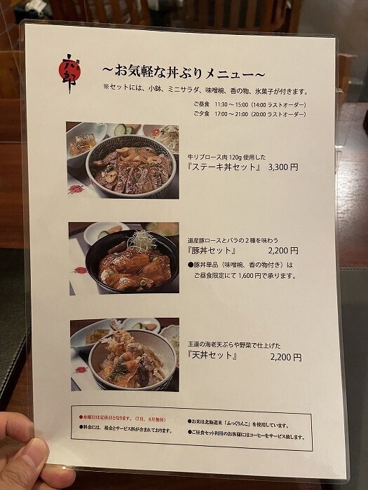 2022sapporo-erimo-tokachi-food-04-028.jpg
