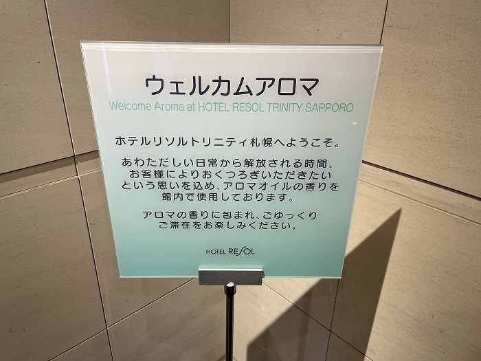 2022sapporo-erimo-tokachi-hotel-01-017.jpg