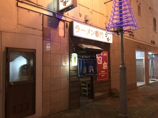 eastern-hokkaido-1-009.jpg