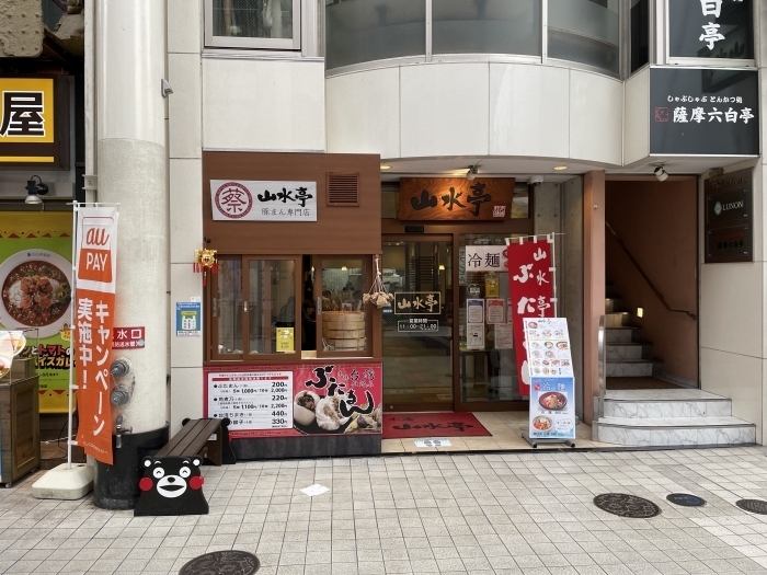 ferry-kumamoto3333-fukuoka-food-03-017.jpg