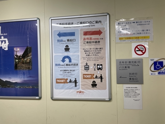 ferry-miyazaki-kagoshima-01-003.jpg