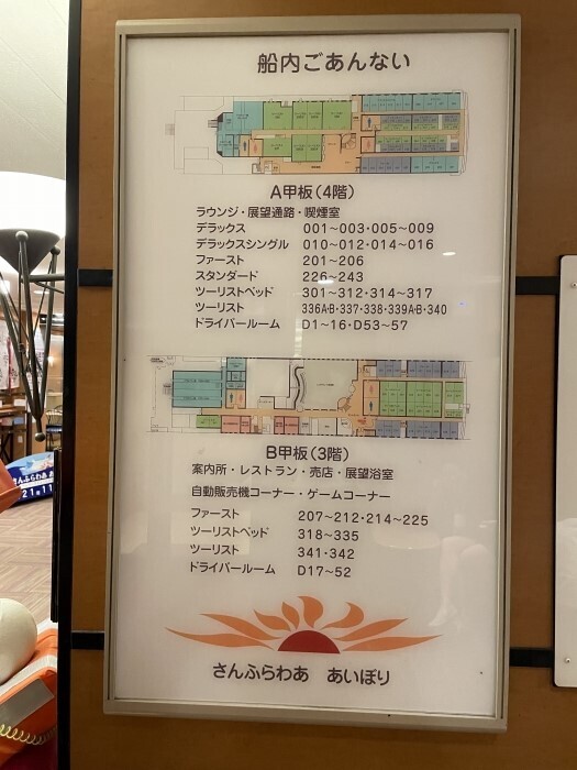 ferry-miyazaki-kagoshima-01-033.jpg