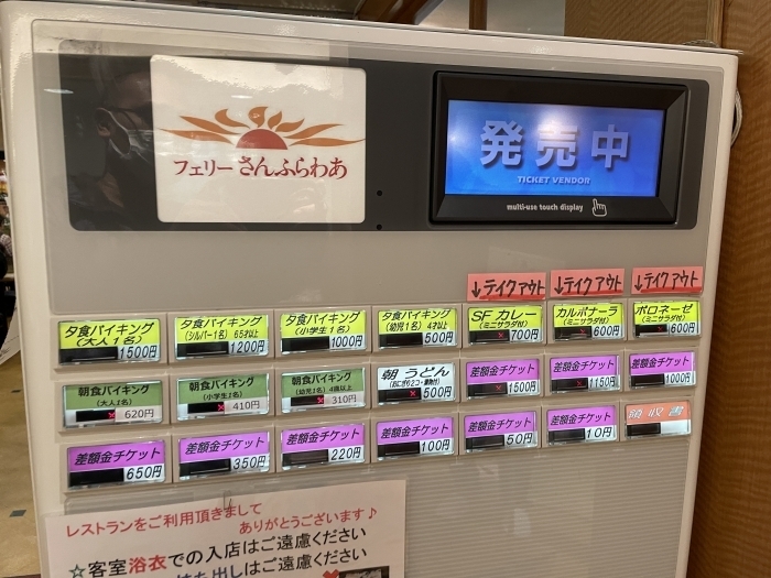 ferry-miyazaki-kagoshima-01-043.jpg