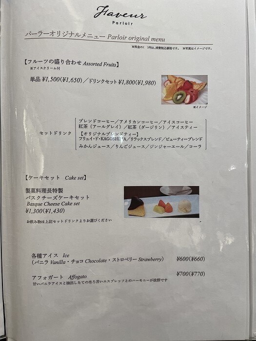 ferry-miyazaki-kagoshima-food-03-019.jpg