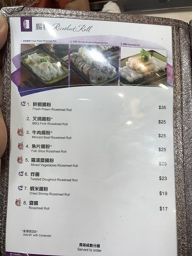 hongkong-food-02-033.jpg