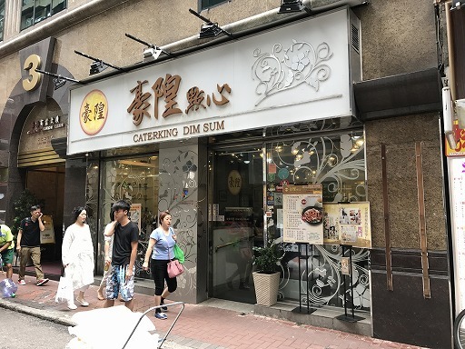 hongkong-food-04-018.jpg