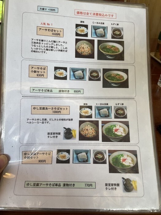 okinawa-food-04-034.jpg