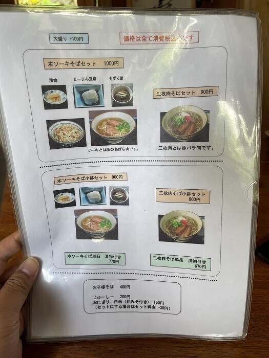 okinawa-food-04-035.jpg