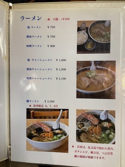 rebun-rishiri-nhokkaido-ehokkaido-food-01-022.jpg