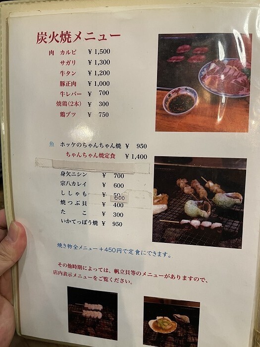 rebun-rishiri-nhokkaido-ehokkaido-food-01-025.jpg