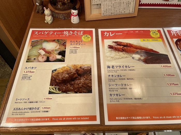 rebun-rishiri-nhokkaido-ehokkaido-food-09-007.jpg