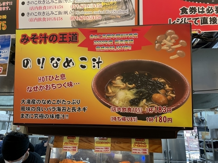 southern-hokkaido-food-7-036.jpg