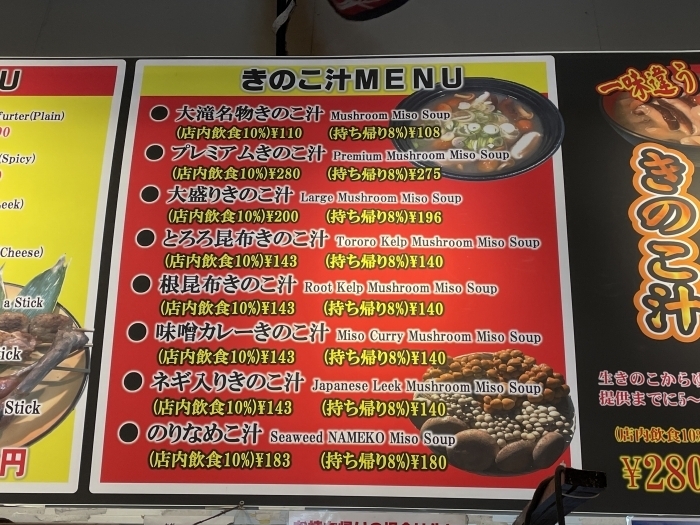 southern-hokkaido-food-7-037.jpg