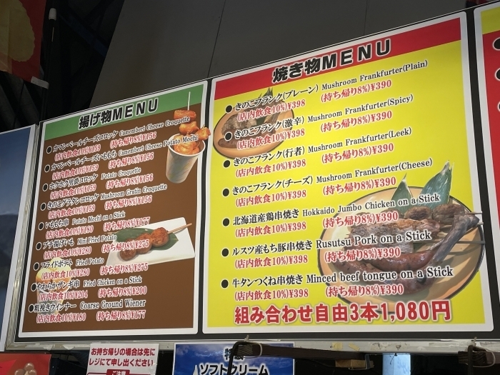 southern-hokkaido-food-7-038.jpg