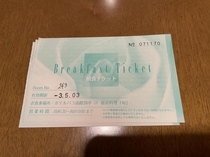 southern-hokkaido-hotel-5-015.jpg