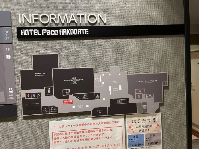 southern-hokkaido-hotel-5-029.jpg