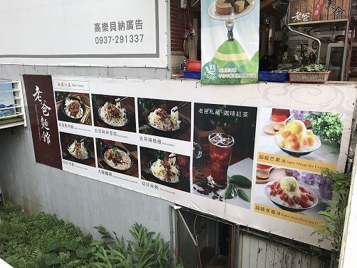 taipei-taichung-food-03-009.jpg