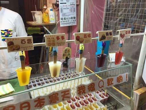 taiwan-food-1-015.jpg