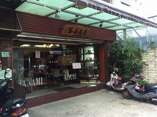 taiwan-food-4-024.jpg