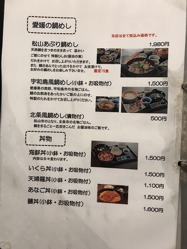 western-shikoku-shimanami-food-1-021.jpg
