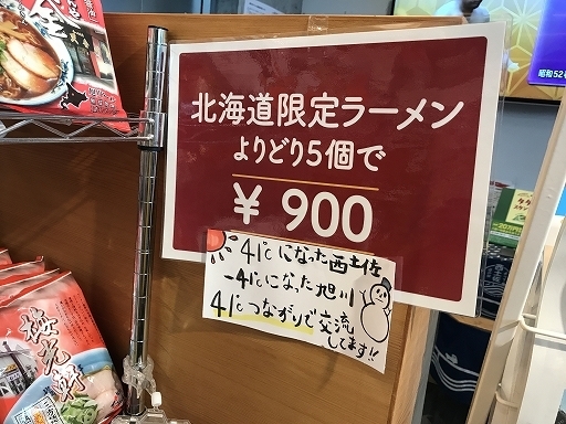 western-shikoku-shimanami-food-2-029.jpg
