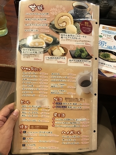 western-shikoku-shimanami-food-2-049.jpg