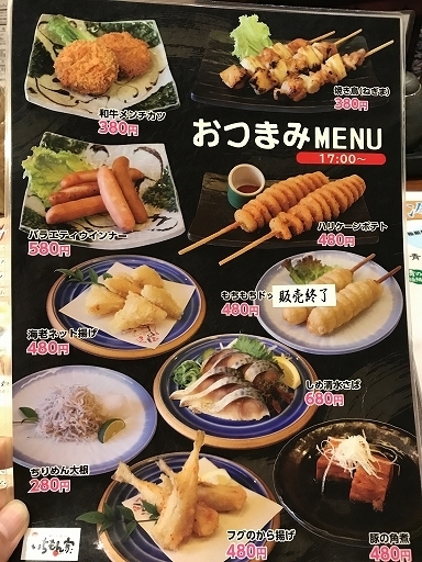 western-shikoku-shimanami-food-2-050.jpg