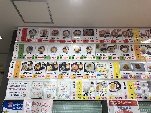 western-shikoku-shimanami-food-4-015.jpg
